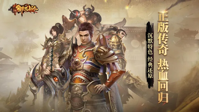 御龙战仙电脑版怎么玩-模拟器多开及按键设置教程图片