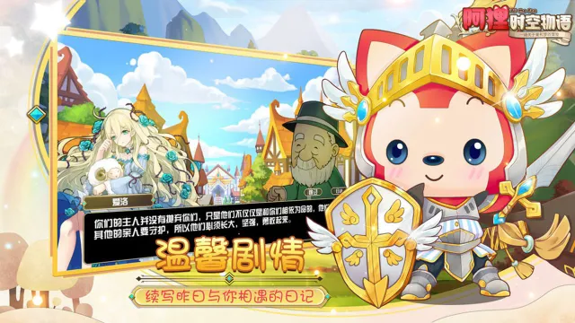 阿狸-时空物语电脑版怎么玩-模拟器多开及按键设置教程
图片