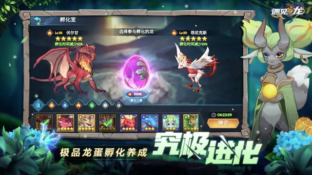 遇见龙电脑版怎么玩-模拟器多开及按键设置教程
图片