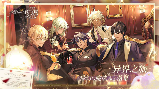 欢迎来到梦乐园怎么玩？欢迎来到梦乐园攻略有吗？如何模拟器上玩欢迎来到梦乐园？图片