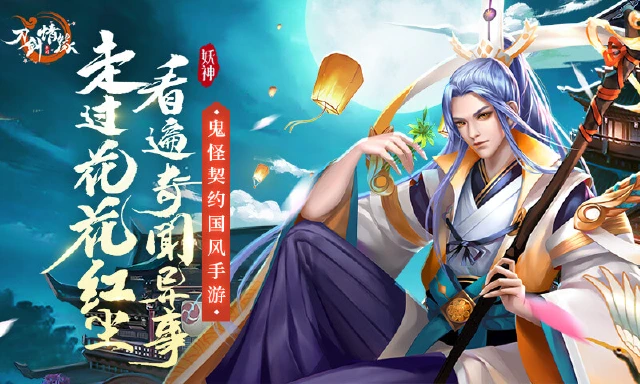 刀剑情缘电脑版怎么玩-模拟器多开及按键设置教程图片