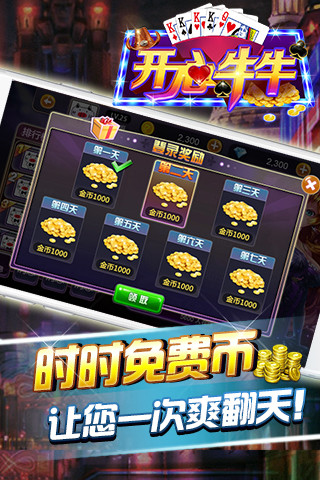 开心疯狂牛牛图片_4