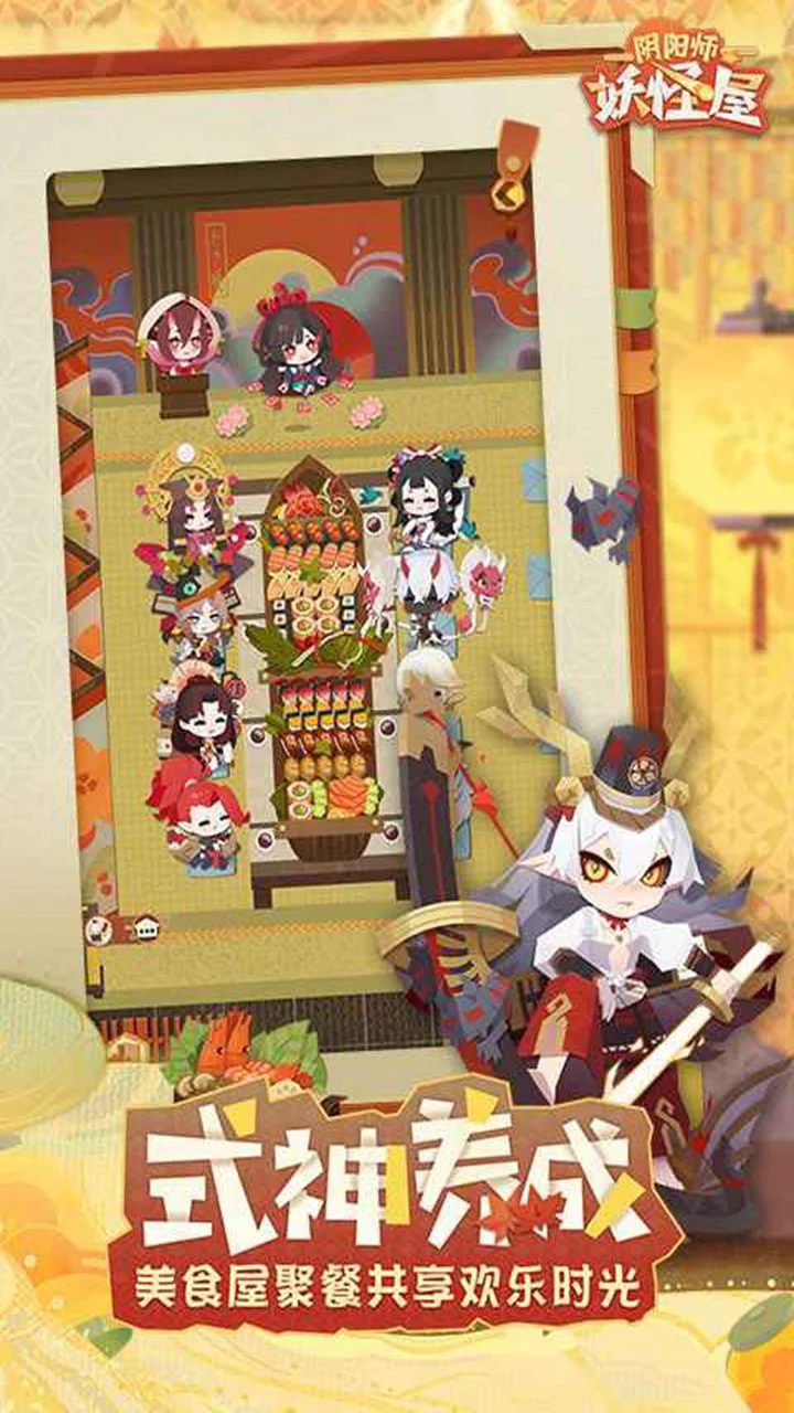 阴阳师：妖怪屋图片