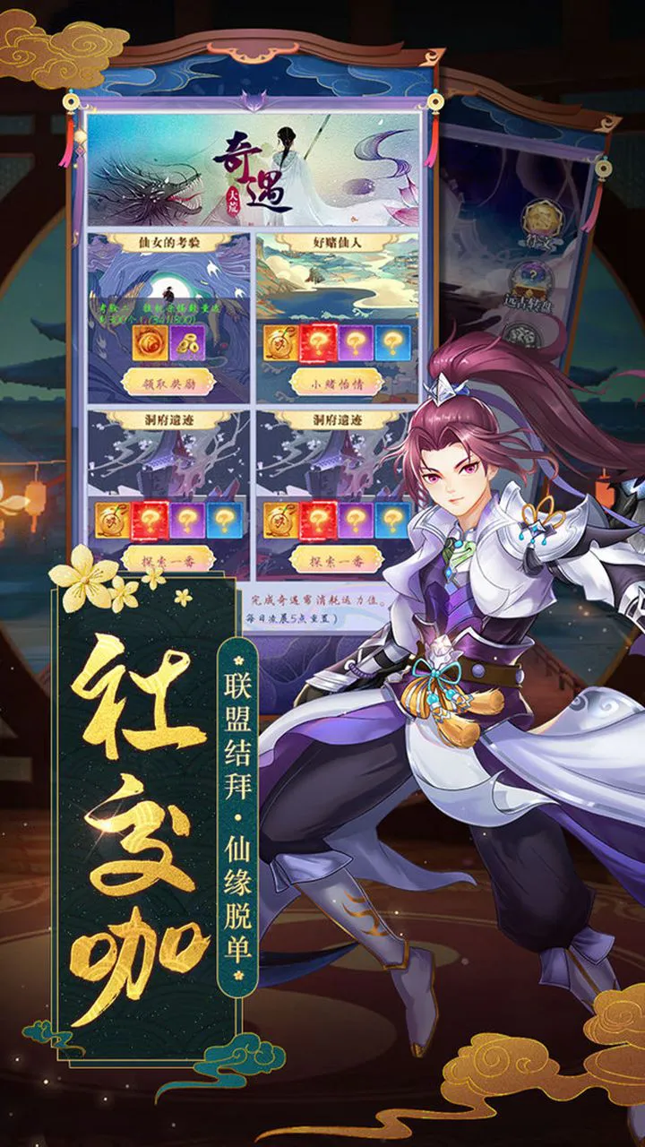 天剑奇缘图片