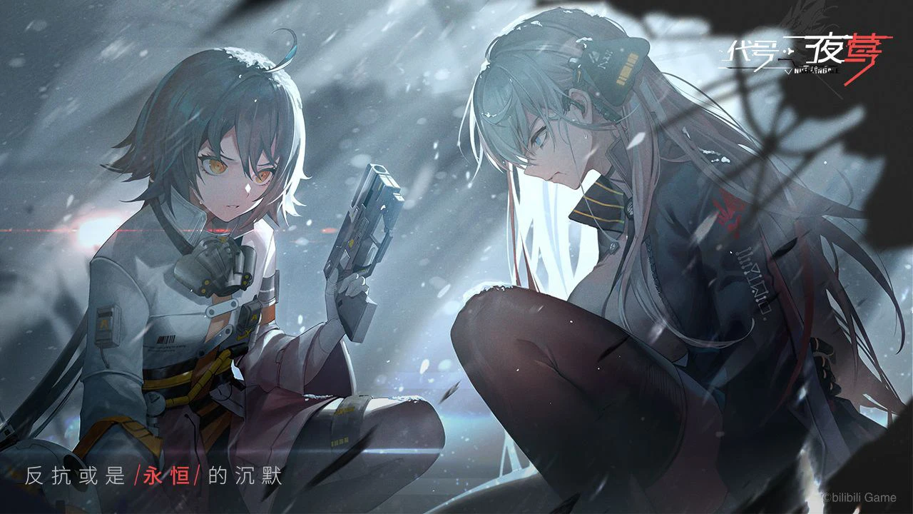 夜莺：逆向指令图片