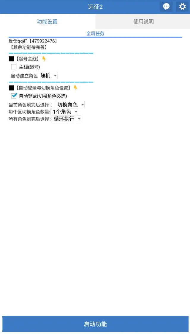 远征2助手电脑版怎么玩-模拟器多开及按键设置教程
图片