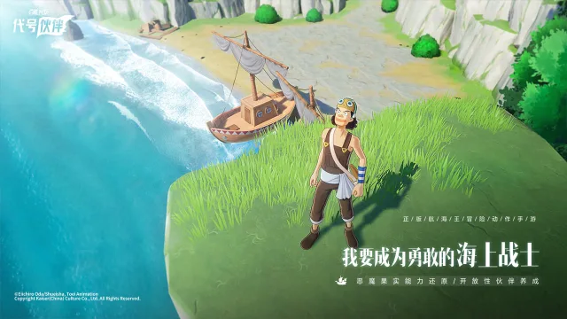 代号：伙伴资讯-再现名场面！《代号：伙伴》海量玩法还原动画，26号开测图片