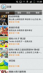 天天影视图片_2