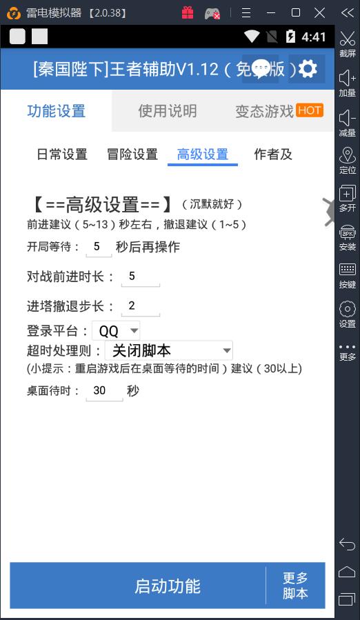 免费王者荣耀辅助图片_3