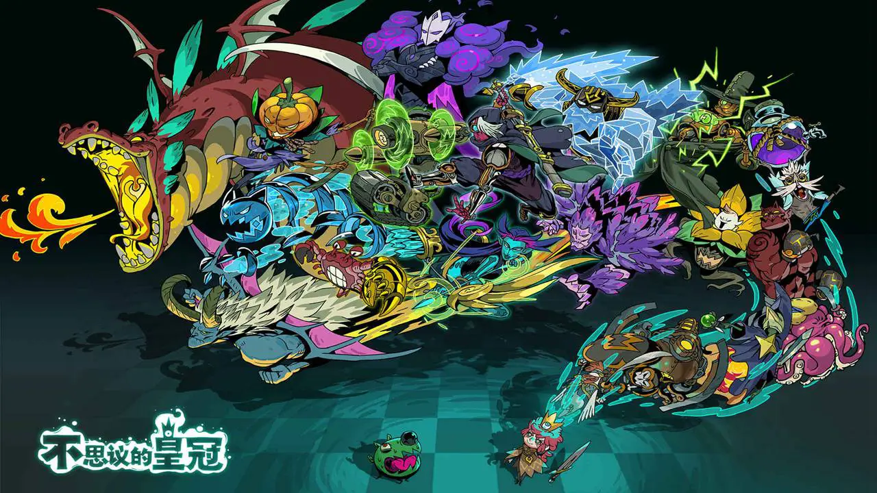 不思议的皇冠图片