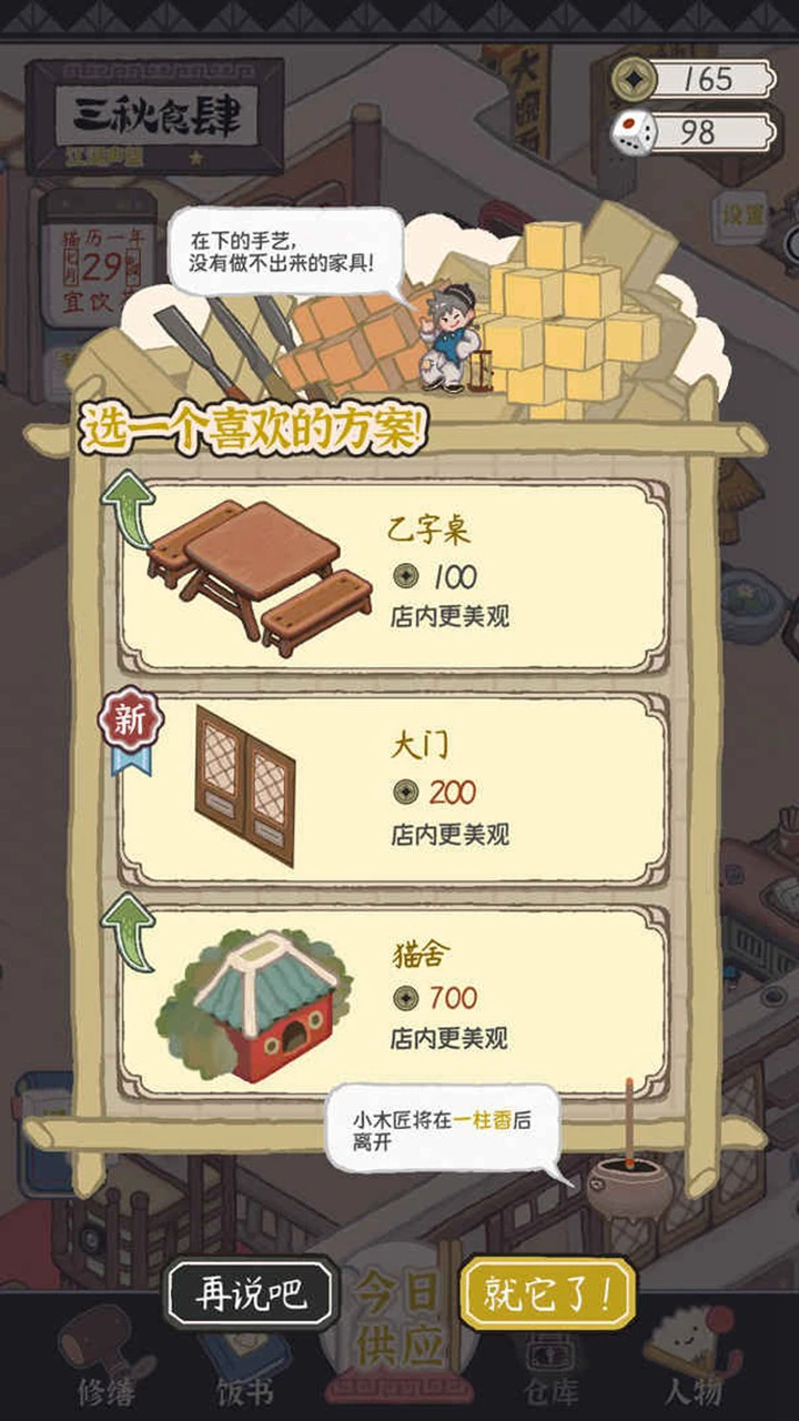 三秋食肆图片
