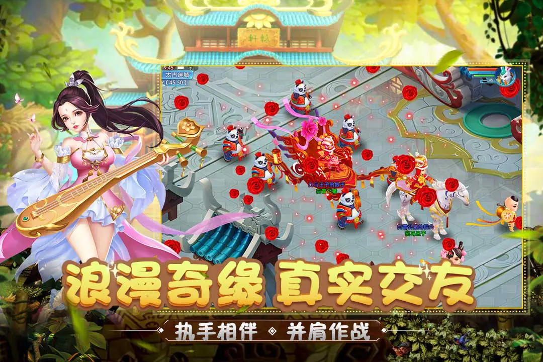 菲狐倚天情缘图片
