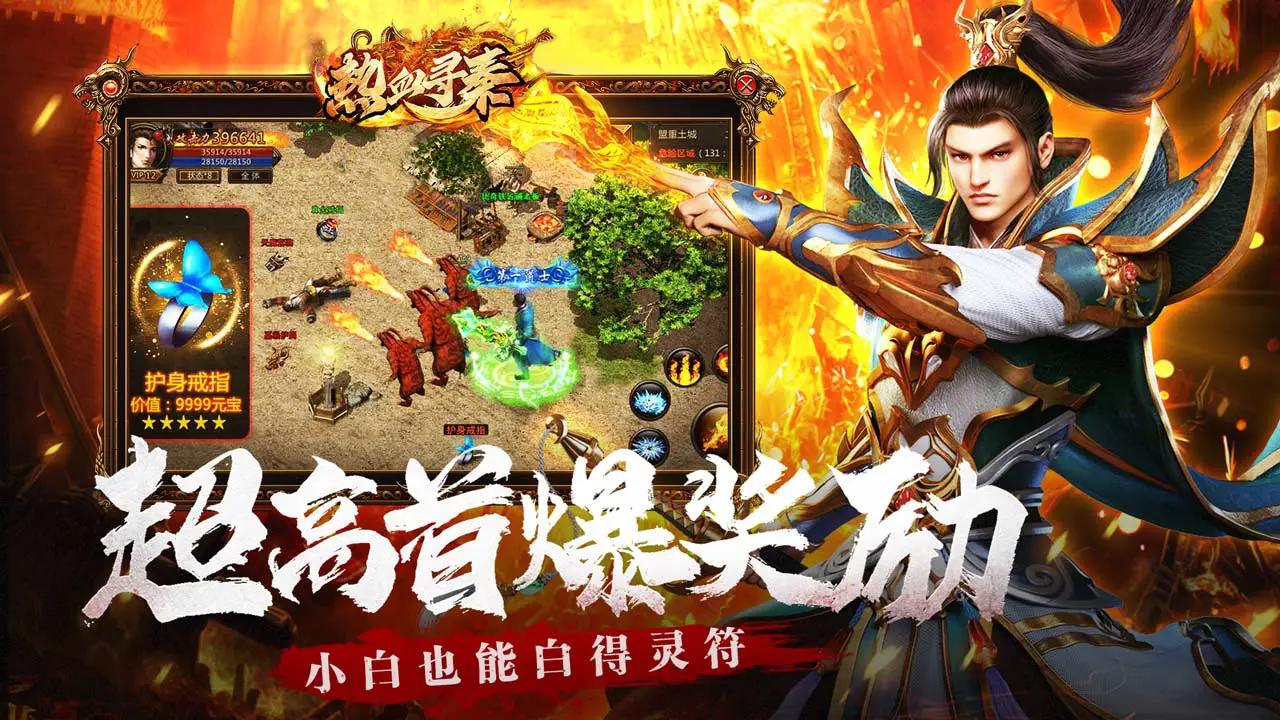 热血寻秦(最强战兵)图片