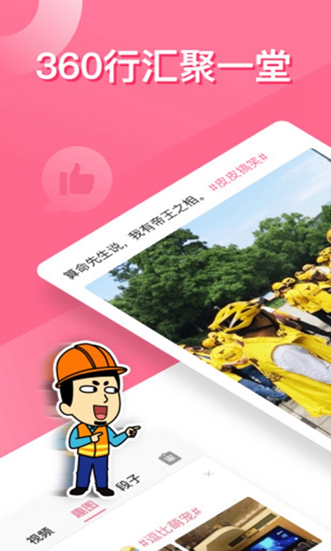 下载皮皮搞笑电脑版