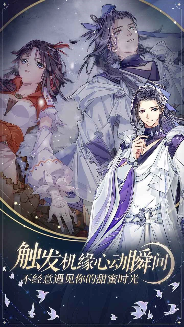 寂寞神明的心愿手记图片