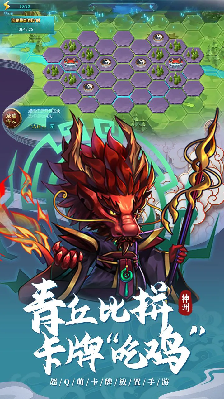 神州风闻录图片