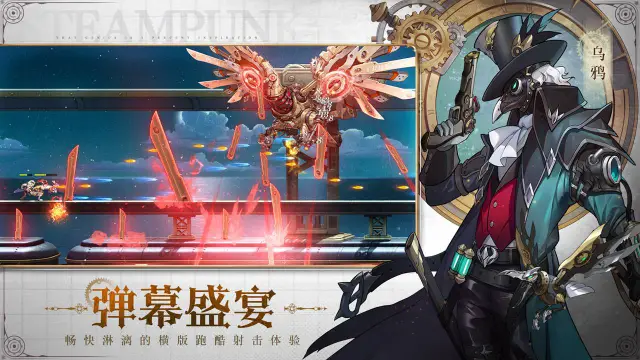 Project：蒸汽纪元电脑版怎么玩-模拟器多开及按键设置教程
图片