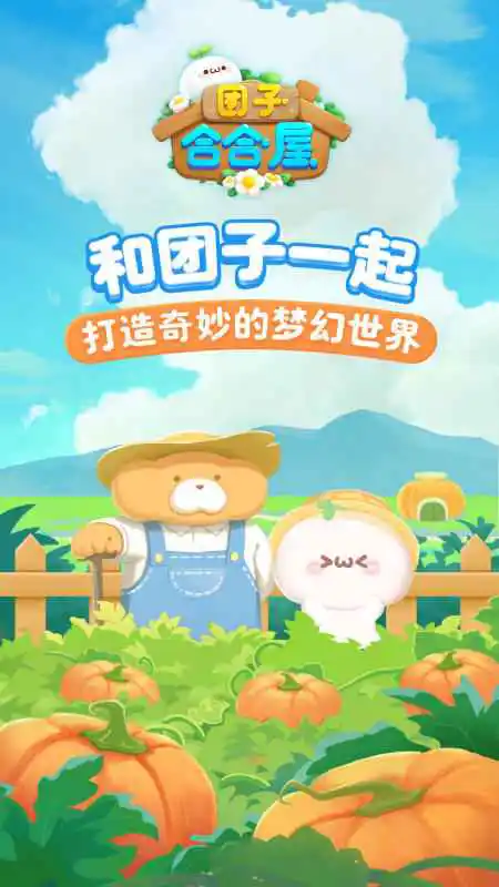 团子合合屋电脑版怎么玩-模拟器多开及按键设置教程图片