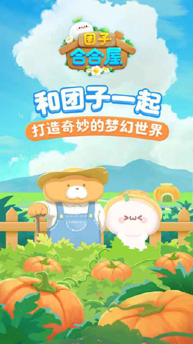 团子合合屋电脑版怎么玩-模拟器多开及按键设置教程图片