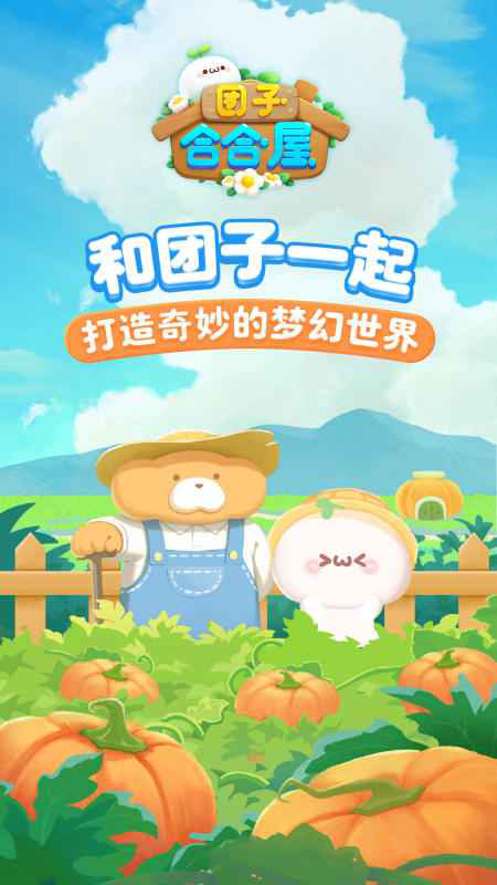 团子合合屋电脑版怎么玩-模拟器多开及按键设置教程图片