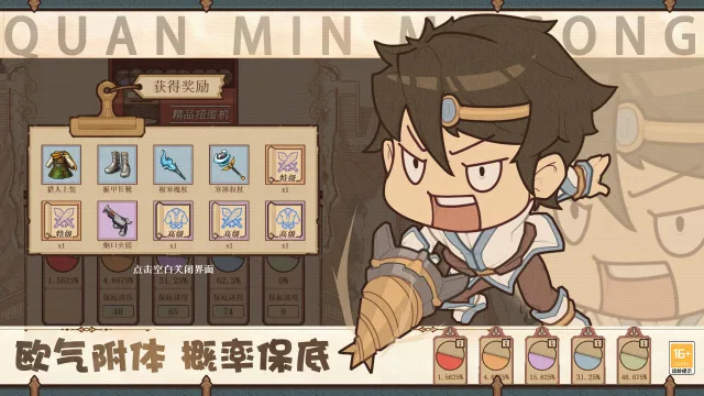 全民迷宫怎么玩？全民迷宫攻略有吗？如何模拟器上玩全民迷宫？图片