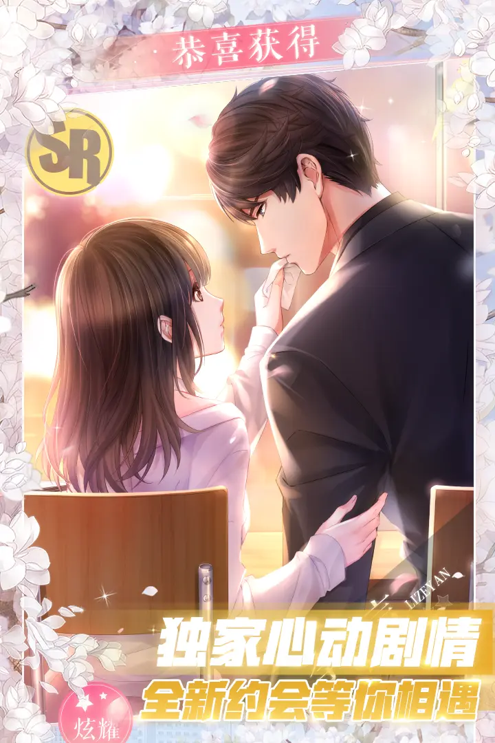 恋与制作人图片