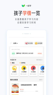 一起学图片