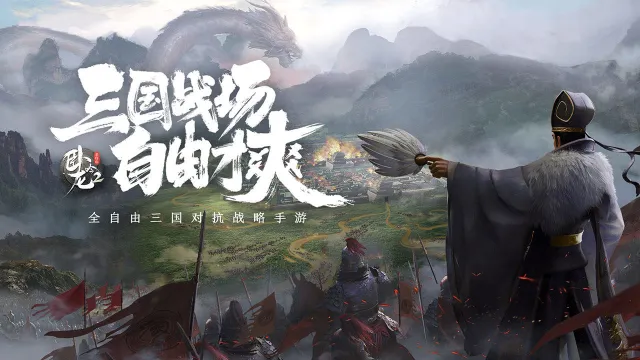卧龙吟2电脑版怎么玩-模拟器多开及按键设置教程
图片