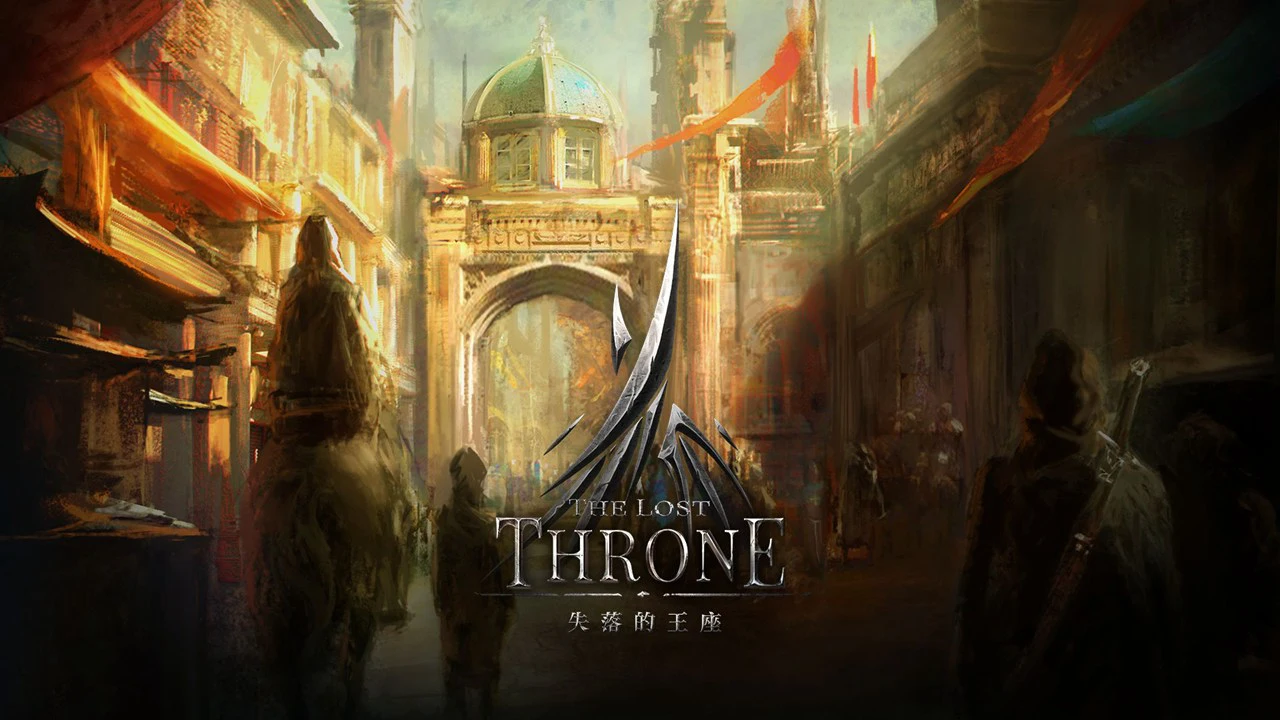失落的王座图片