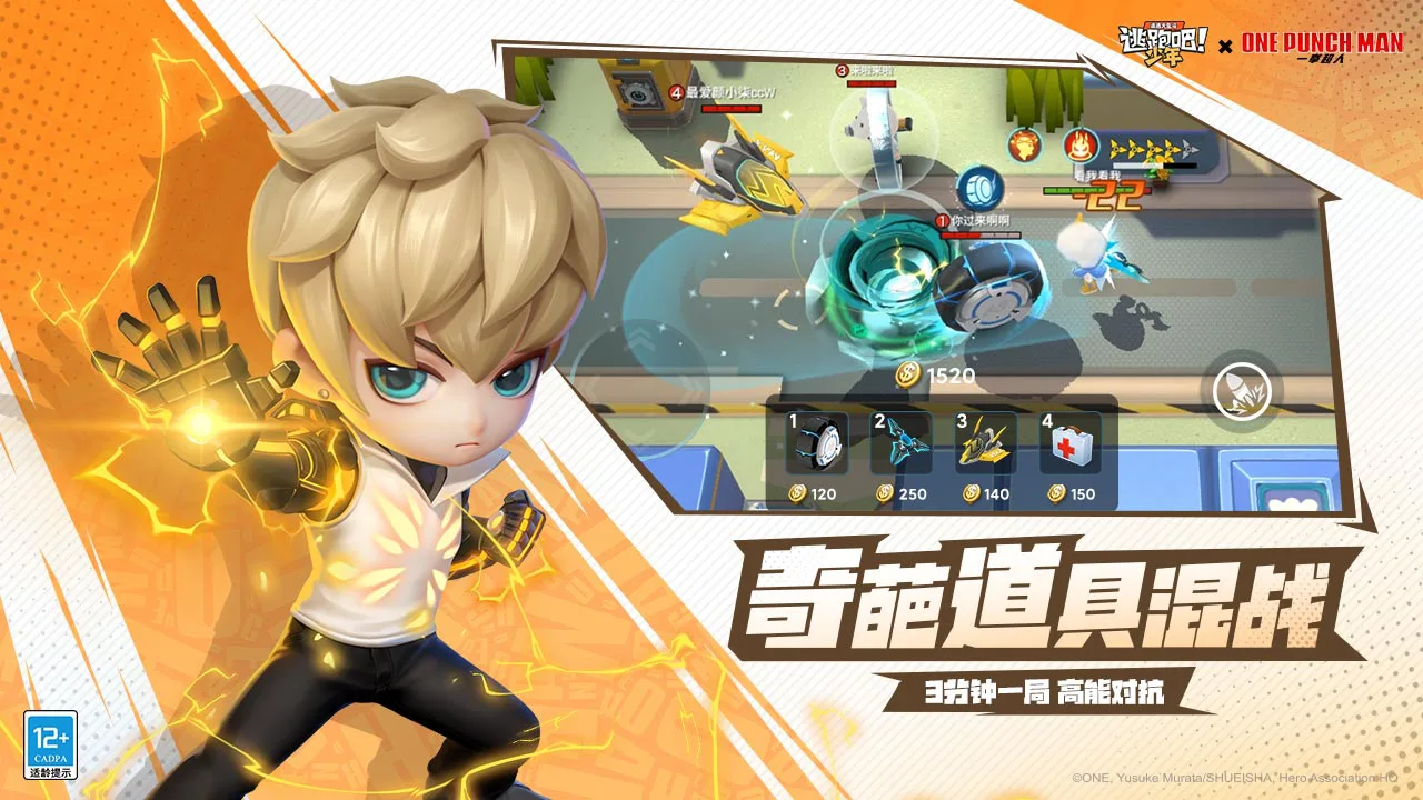 逃跑吧!少年图片