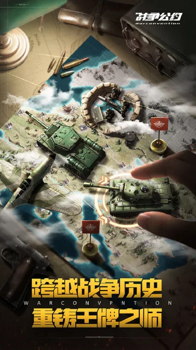 战争公约：王牌使命电脑版怎么玩-模拟器多开及按键设置教程
图片