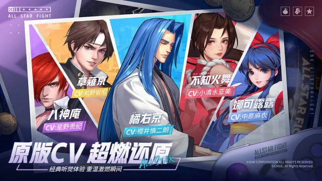 全明星激斗攻略-全明星激斗礼包兑换码有哪些图片