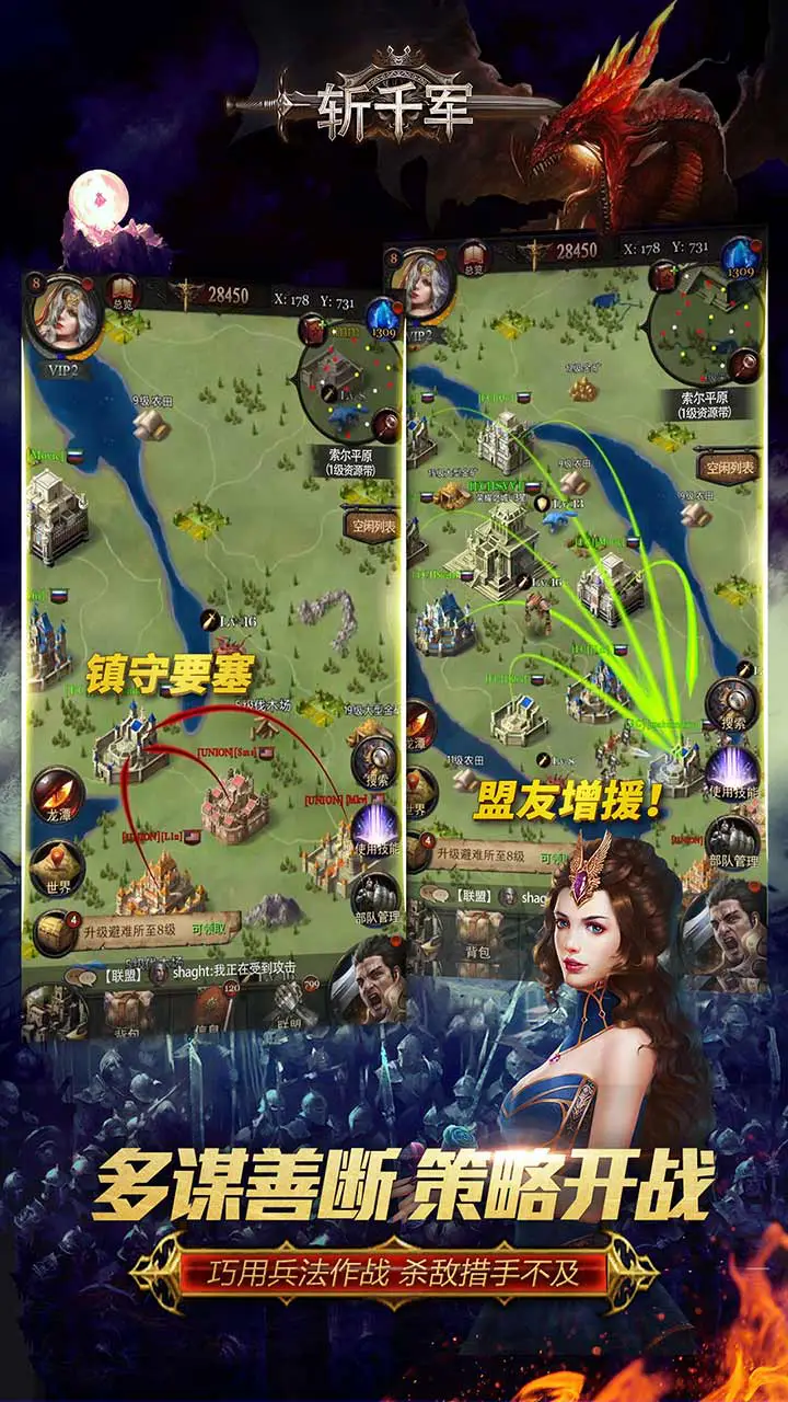 斩千军图片