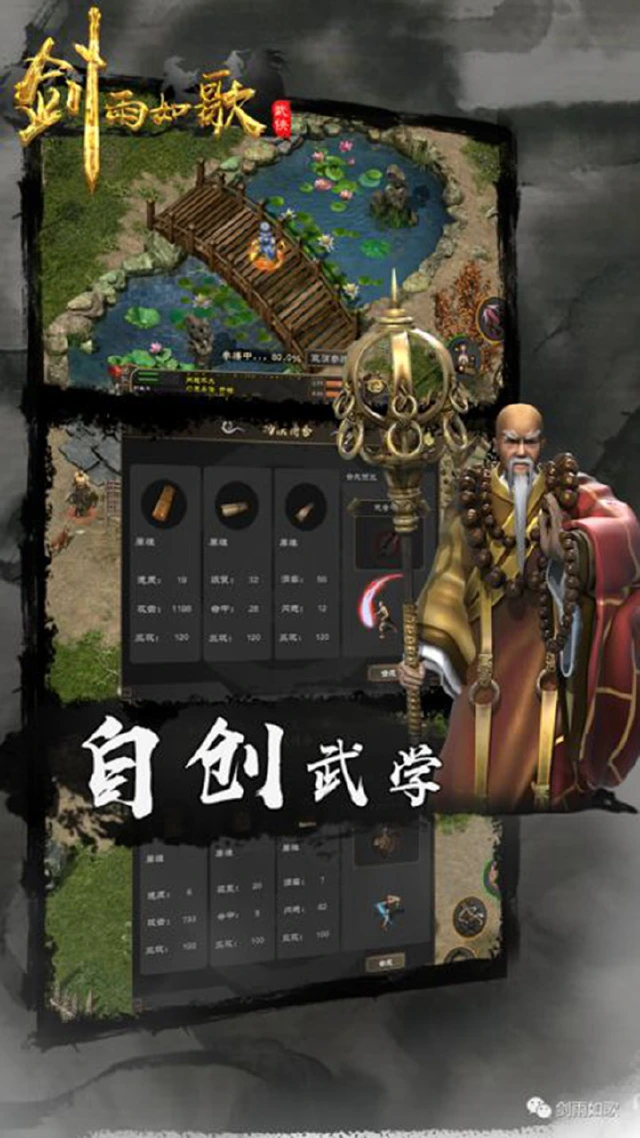 剑雨如歌怎么玩？剑雨如歌攻略有吗？如何模拟器上玩剑雨如歌？图片