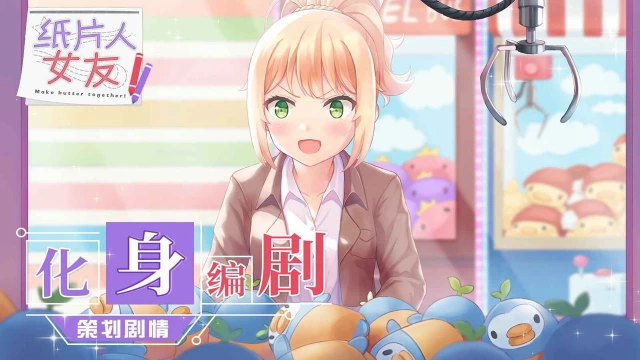 纸片人女友电脑版怎么玩-模拟器多开及按键设置教程
图片