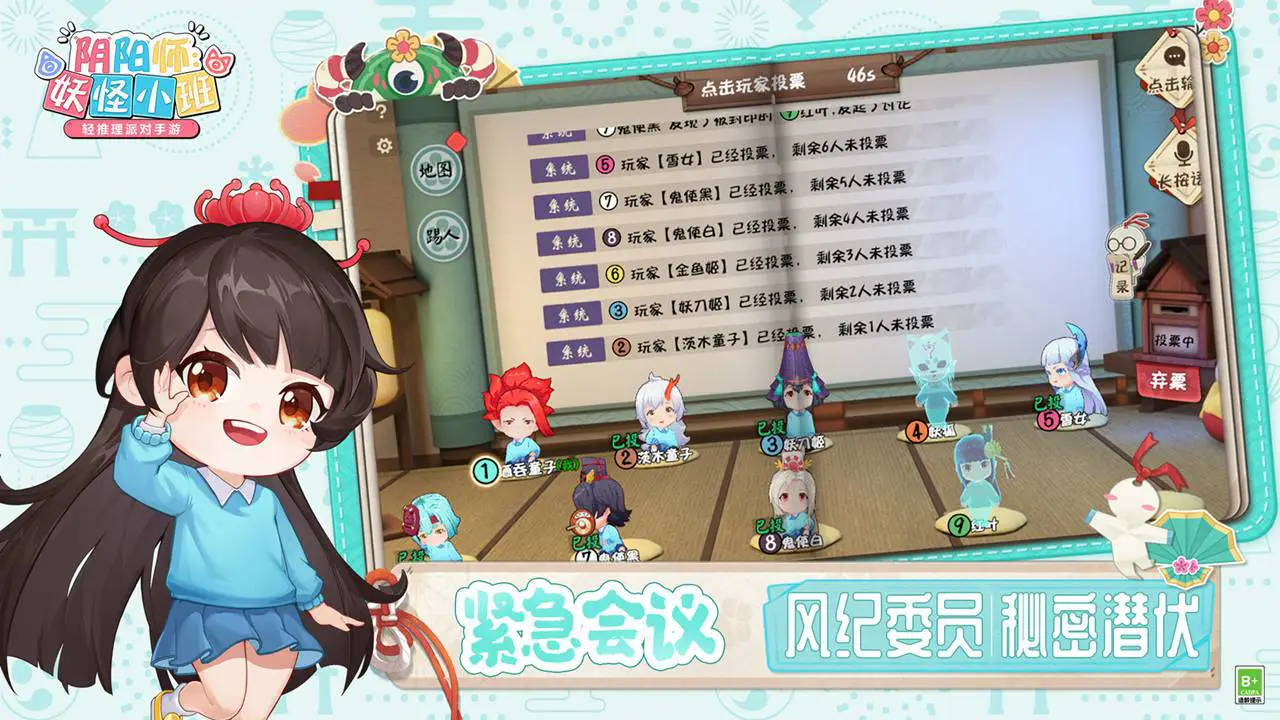 阴阳师：妖怪小班图片