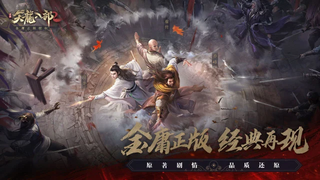 天龙八部2电脑版怎么玩-模拟器多开及按键设置教程
图片