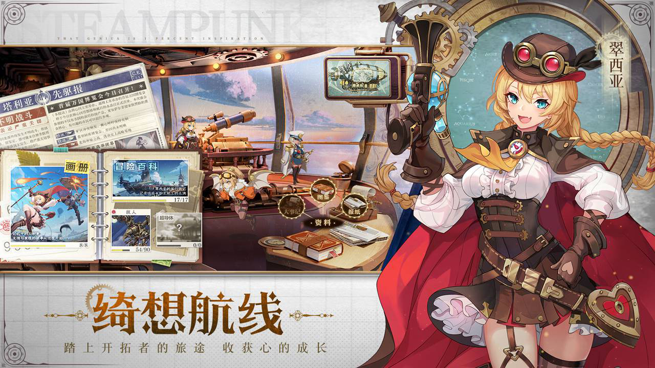 Project:蒸汽纪元图片