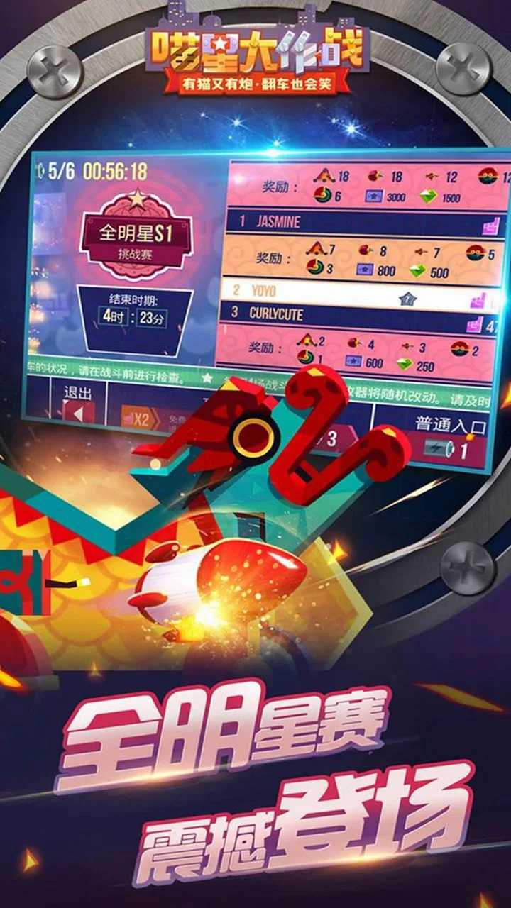 喵星大作战图片