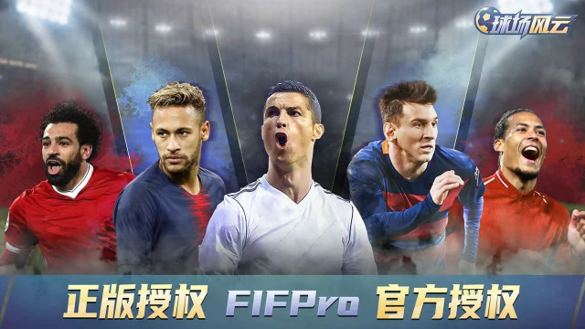 球场风云电脑版怎么玩-模拟器多开及按键设置教程
图片