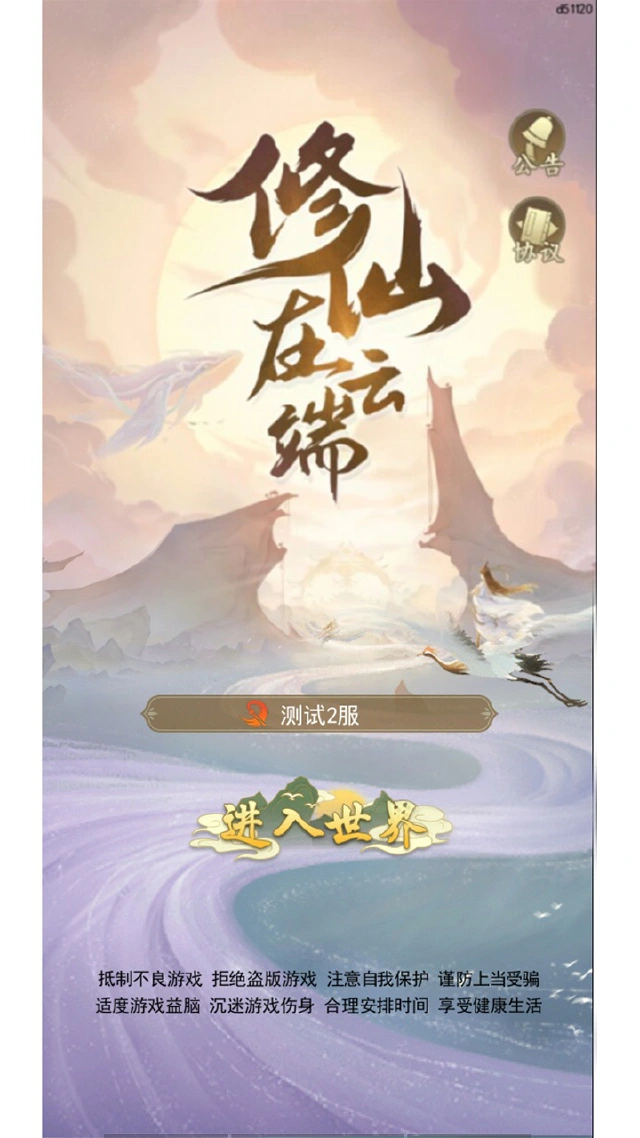 修仙在云端电脑版怎么玩-模拟器多开及按键设置教程
图片