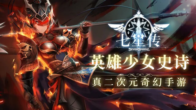 七星传电脑版怎么玩-模拟器多开及按键设置教程
图片