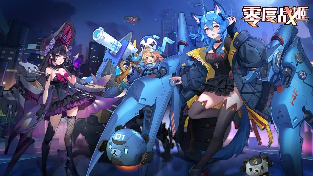 零度战姬电脑版怎么玩-模拟器多开及按键设置教程
图片