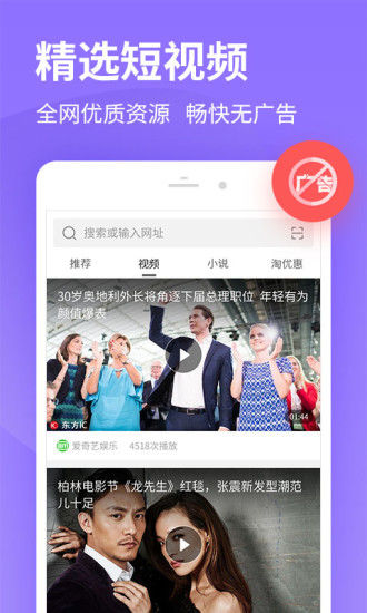 2345手机浏览器图片