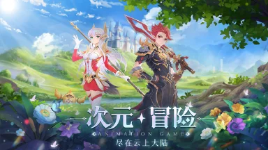 云上大陆怎么玩？云上大陆攻略有吗？如何模拟器上玩云上大陆？图片