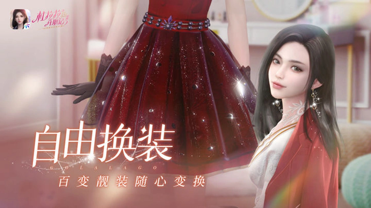 杜拉拉升职记图片