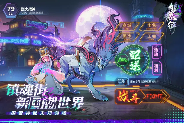 镇魂街天生为王攻略-镇魂街天生为王如何养号刷金币？图片