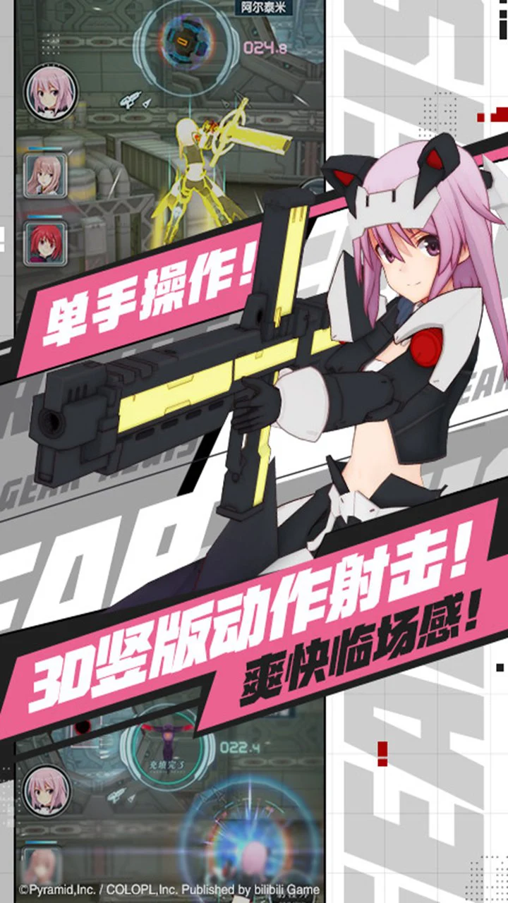 机甲爱丽丝图片