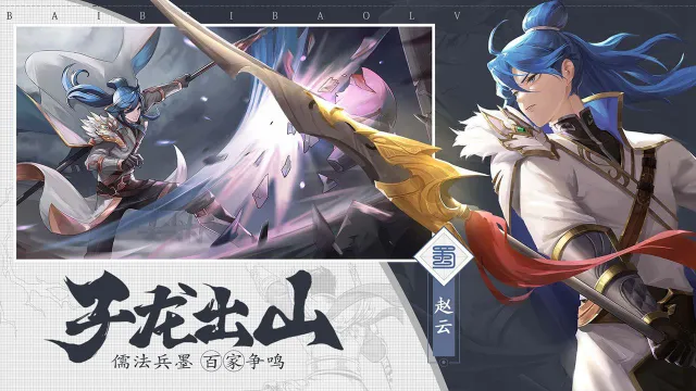 三国志赵云传怎么玩？三国志赵云传攻略有吗？如何模拟器上玩三国志赵云传？图片