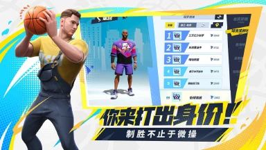 全明星街球派对电脑版怎么玩-模拟器多开及按键设置教程图片